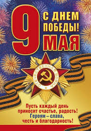 Еще более торжественно и красиво 9 мая прозвучат поздравления в стихотворной форме. Otkrytka Salyut Kartinka Na 9 Maya Fejerverk Den Pobedy Pozdravlenie S 9 Maya 9 Maya Den Pobedy Otkrytka Kartinka 123ot