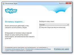 If it doesn`t start click here. Skype Latest Version For Windows 7 Download Old Skype All Old Versions Of Skype