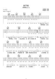 能不能》吉他简谱C调弹唱谱吴映香Lúcia - 吉他曲谱- 师谦曲谱网