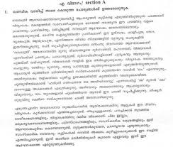 Cbse class malayalam formal letter format : Cbse Class 10 Malayalam Sample Paper Set L
