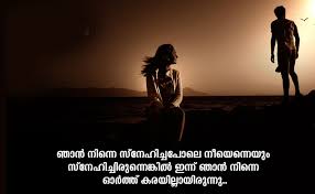 Quotes Malayalam Retro Future Malayalam quotes collection these pictures of this page are about:love failure quotes malayalam. retro future blogger