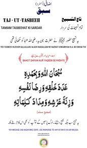Pin By Zubia Nausheen On Special Prayer Special Prayers Dua In Urdu Islamic Dua