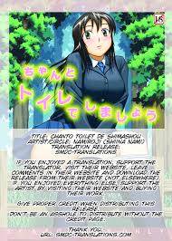 C76) [Namiroji (Shiina Nami)] Chanto Toilet de Shimashou - Read Hentai  Manga, Hentai Haven, E hentai, Manhwa Hentai, Manhwa 18, Hentai Comics,  Manga Hentai