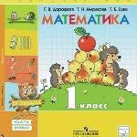 гдз по математике 2 класс 2 часть школа россии Gotovye Domashnie Zadaniya 1 Klass 2 Klass Matematika Matematika Geografiya