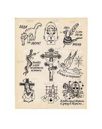 Chevy Chase Is Ruining My Life San Antonio Rose Russian Prison Tattoos Russian Criminal Tattoo Criminal Tattoo Russian Prison Tattoos