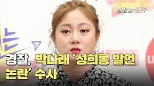 Bj 남순은 사건 며칠 후 해당 사건에 대해 유감을 표시했지만, 법적으로 제가 책임이 있는 건 아니지만이라며 자신의 잘못은 아니라고 말했다. 3tmwgnlffwyp8m
