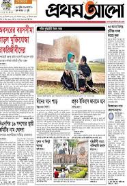 Image result for prothom alo