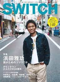 switch vol 30 no 12 浜田雅功 誰がためのツッコミか amazon co jp 本 木梨憲武 ファッション 40代 ファッション メンズ メンズファッションスタイル
