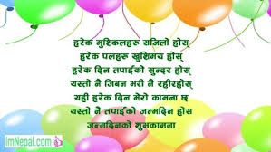 Heart Touching Birthday Wishes For Father From Daughter In Nepali Friendship Is The Greatest Thing In The World Happy Birthday Wishes For Fr In 2020 Birthday Wishes For Friend Happy Birthday Wishes For A Friend Happy Birthday Wishes
