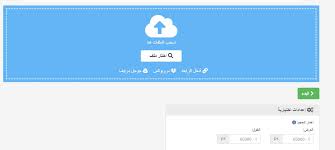 برنامج تحويل الصور الى png للايفون افضل التطبيقات أخبار السعودية