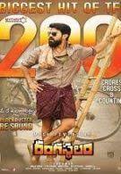 Rangasthalam 2018 Telugu Movie Online Hd Full Movies Online Free Full Movies Free Movies Online