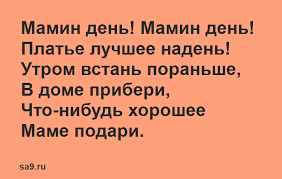 стихи на 8 марта для детей 3 4 лет Detskie Korotkie Legkie Stihi Dlya Detej 2 3 4 Let