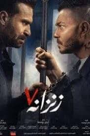 مشاهدة فيلم the first myth clash of gods 2021 مترجم. Ù…Ø´Ø§Ù‡Ø¯Ø© ÙÙŠÙ„Ù… Ø²Ù†Ø²Ø§Ù†Ø© 7 Ø§ÙŠØ¬ÙŠ Ø¨Ø³Øª Egybest