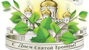 Пусть цветёт надежда, царит покой в душе, здоровья — как и прежде, удачи в каждом дне. Pozdravleniya Rukovoditelej Krasnoperekopskogo Rajona S Dnyom Svyatoj Troicy Lenta Novostej Kryma