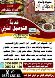 شعبيات وجبتي بثلاثاء يبه Wajjbety Twitter