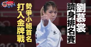 Jun 13, 2021 · 台灣空手道好手王翌達今在奧運空手道世界資格賽男子「型」4強賽，拿下第2名，順利取得東京奧運參賽資格，也是台灣空手道項目的第2張門票。王. M27fkmzotdtfmm