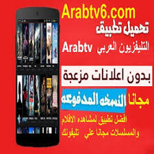 Check spelling or type a new query. Arab Tv ØªØ·Ø¨ÙŠÙ‚ Ø§Ù„ØªÙ„ÙŠÙØ²ÙŠÙˆÙ† Ø§Ù„Ø¹Ø±Ø¨ÙŠ Feso Android Apps