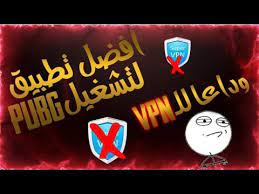 Download vpn gate for free. ÙƒÙŠÙÙŠØ© ØªØ´ØºÙŠÙ„ Ù„Ø¹Ø¨Ø© Ø¨Ø¨Ø¬ÙŠ Ø¹Ù„Ù‰ Ù…Ø­Ø§ÙƒÙŠ Gameloop Ø¨Ø¯ÙˆÙ† Vpn ÙƒÙŠÙÙŠØ© ØªØºÙŠÙŠØ± Ø§Ù„ Dns Ø¨Ø¯ÙˆÙ† Ø¨Ø±Ø§Ù…Ø¬ Ø¨Ø¨Ø¬ÙŠ Ù…ÙˆØ¨Ø§ÙŠÙ„ Youtube