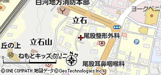 Image result for 福島県白河市立石