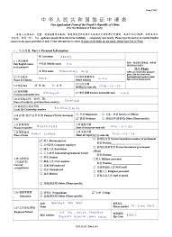 Cara mengurus visa pelajar ke china. Https Ezkembara Com Contoh Borang Untuk Rujukan Visa China Pdf