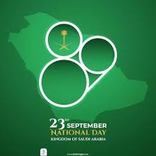 صور تهنئة اليوم الوطني 89 اعمال بالصور عن اليوم الوطني السعودي S Love Images National Day Saudi National Days In September