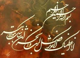 Asbabun nuzul surah al kautsar alqur anmulia. Gambar Kaligrafi Surat Al Kautsar Untuk Anak Sd Cikimm Com