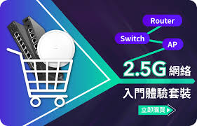 多款商用產品低至8 折打造完整網絡環境Ruijie Reyee 年終大優惠 ...