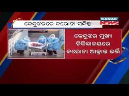 Odisha 2 People Hospitalised With Suspected Coronavirus Symptoms In Vimsar And Keonjhar Hospital Youtube