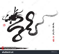 Image Result For Chinese Calligraphy Dragon Chinese Calligraphy Asian Dragon Tattoo Dragon Artwork