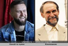 Виктор коклюшкин на Likeness.ru / Лучшие сходства в конце