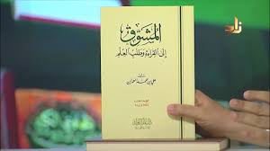 شاهد بالفيديو كتب لا غنى عنها في بداية طلب العلم الشرعي مع الشيخ د عبد الله البطاطي Youtube