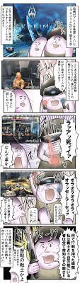 母親とはじめてのスカイリム vr の話 web漫画家やしろあずきの日常 powered by ライブドアブログ スカイリム 面白い漫画 漫画