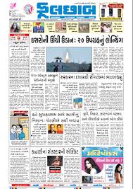 Tender Classified Ads in Phulchhab ...
