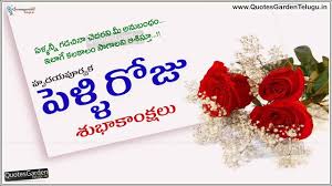 Mumy Daddy Marriage Day Wishesh Pelli Roju Subhakankshalu Song In Telugu Happy Anniversary Youtube 'akka ni dengina btech tamudu'. mumy daddy marriage day wishesh pelli roju subhakankshalu song in telugu happy anniversary