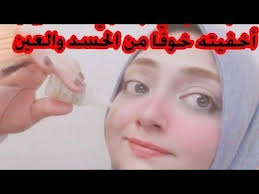 مسحه قبل النوم ولن تصدقى بياض حول العينين من تجربتى وداعا للهالات السوداء والتجاعيد مع مريم يحيى Live Lokai Bracelet Lokai Bracelet Lokai