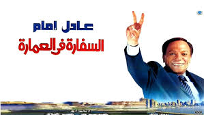 السفارة البريطانية في أبوظبي شارع خالد بن الوليد (شارع رقم 22) po box 248 أبوظبي الإمارات العربية المتحدة. Ø§Ù„Ø³ÙØ§Ø±Ø© ÙÙŠ Ø§Ù„Ø¹Ù…Ø§Ø±Ø© 2005 The Movie Database Tmdb