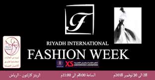 أخبار و إعلانات مهرجان أسبوع الأزياء الدولي الرياض blog posts blog post