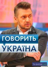 Видео канала говорить україна, ( 2608 видео ). Govorit Ukraina Rezonans V Stolice Pochemu Podrostok Zarezal Semyu 12 05 2021 Smotret Onlajn V Horoshem Kachestve