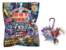 最強王図鑑キーホルダー ドラゴン～最強一族の証～』発売!!! | （株）Gakken公式ブログ
