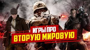 скачать игру про войну с немцами с торрента бесплатно Igry Pro Vtoruyu Mirovuyu Vojnu Youtube