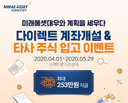 ▶ 빠르고 편리한 매매 · 주식, elw, etf/etn, 선물/옵션, rp, 채권까지 다양한 미래에셋대우 m.stock. ìƒì„¸ë³´ê¸° ì§„í–‰ì¤'ì¸ ì´ë²¤íŠ¸ ê³µì§€ ì´ë²¤íŠ¸ ì´ìš©ì•ˆë‚´ ë¬¸ì˜ ë¯¸ëž˜ì—ì…‹ëŒ€ìš°