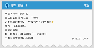 Include (or exclude) self posts. å¯'å–®éœ²é»ž é›»å½±æ¿ Dcard