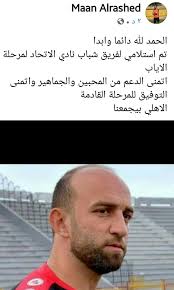 المدرب معن راشد بأول رسالة للجمهور الأهلاوي بعد استلامه مهمة تدريب فريق  الشباب