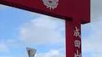 成田山福井別院とオーベルジュほまちの魅力