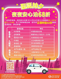车载香水出风口空军小风扇，可以领取优惠券下单叠加优 刚需可以关注快美特(carmate) 消臭博士 汽车除味杀菌二氧化氯消毒剂新车车内除味除臭消异味 消臭盒 cdr192 无香型 165g叠加优惠券：满. ä¿¡å'åè»å ´sino Parking Product Service Facebook