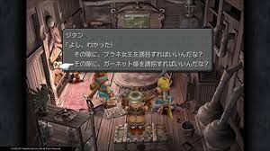 FF9 初プレイ!アレクサンドリア~ブルメシア エーテ１ | りなぴのゲームメモブログ（ドラクエ・ＦＦ・モンハン・ＲＰＧ等）