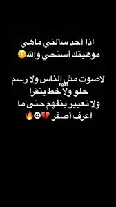 Pin By Wajd Al Diqs On م Love Song Quotes Funny Texts Funny Arabic Quotes