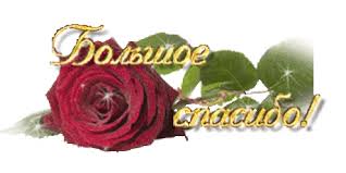 ÐÐ°ÑÑÐ¸Ð½ÐºÐ¸ Ð¿Ð¾ Ð·Ð°Ð¿ÑÐ¾ÑÑ ÑÐ¿Ð°ÑÐ¸Ð±Ð¾