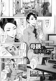 エロ漫画 いじめられっ子の母親が鬼畜ないじめっ子たちに複数のバイブを詰め込まれて潮吹きすると しょむ エロ同人 エロマンガ速報