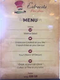 مطعم انتركوت بتي لوي في جدة الاسعار المنيو الموقع افضل المطاعم السعودية